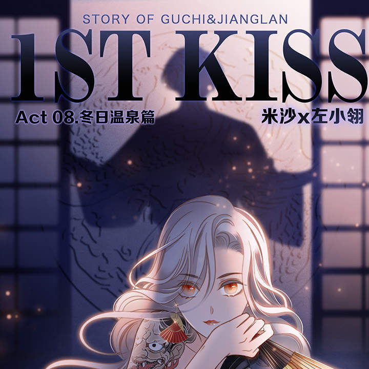 1st Kiss - Chương 8 | POPS